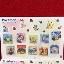 即決　84円ポケモン切手シート　2シート　2021年発売_画像2