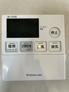 【大阪】ジャンク品 OSAKA GAS リンナイ 浴室乾燥機リモコン/カワック/161-R360/2021年/モデルルーム設置品【RN0901-1】