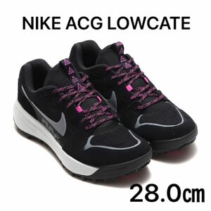 NIKE ACG LOWCATE ナイキ acg ローケート ブラック ピンク 新品 28.0㎝ キャンプ アウトドア トレイル