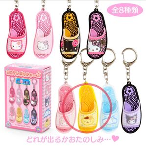シークレットサンダルチャーム ポムポムプリン
