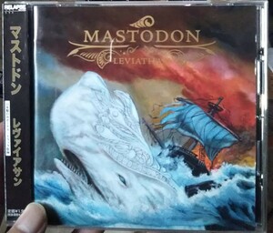 マストドン レヴァイアサン プログレ　メタル mastodon leviathan リヴァイアサン ハードコア ブラックメタル