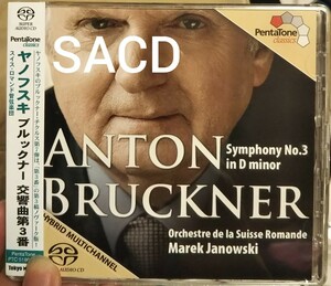 SACD ブルックナー 交響曲 第3番 ヤノフスキ クラシック ペンタトーン PENTATONE bruckner marek janowski