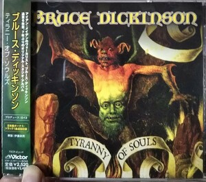 ブルースディッキンソン ティラニーオブソウルズ メタル ハードロック bruce dickinson ロイZ アイアンメイデン iron maiden