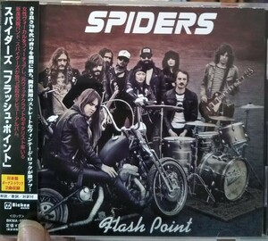 ハードロック スパイダーズ フラッシュポイント spiders flash point