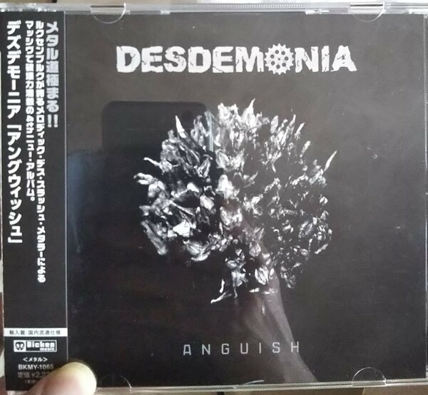 デスラッシュ デズデモーニア アングウィッシュ デスメタル スラッシュメタル desdemonia anguish　メタル　ハードロック