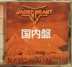 ジェイデッドハート スレイヴスアンドマスターズ ジェイディドハート jaded heart slaves and masters ハードロック メタル