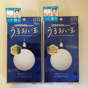 うるおい玉 化粧水に溶かして使う美容液 6個入×2箱 [年齢が気になるお肌に] 