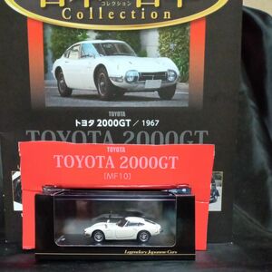 1/64　ディアゴスティーニ　MF10 トヨタ2000GT　冊子付き 国産