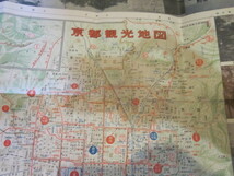 古地図　観光地図　京都　　◆　昭和30年　◆　　_画像6