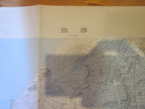 古地図　弥彦　５万分の1地形図　　◆　昭和46年　◆　新潟県