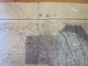 古地図　小田原　５万分の1地形図　　◆　昭和１１年　◆　神奈川県　　静岡県　