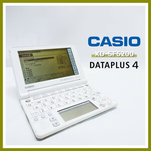 【即決!早い者勝ち!】 カシオ XD-SF6200 電子辞書 データプラス4 総合モデル 暮らしの中で様々に役立つ100コンテンツ収録 CASIO DATEPLUS4