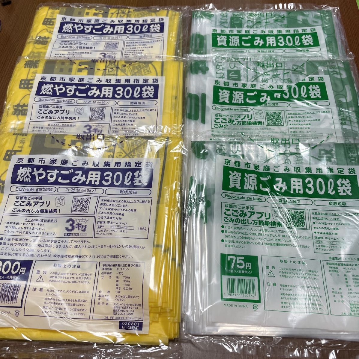 神戸市 事業系 ゴミ袋 90L 10枚×20組 定価33800円｜PayPayフリマ