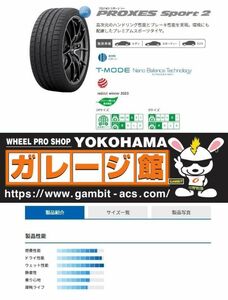 ◆在庫あり! 即納 4本Set 235/40R19 235/40-19 TOYOプロクセススポーツ2 レクサス GS RC IS マークX VW ザ・ビートル パサート アウディQ2