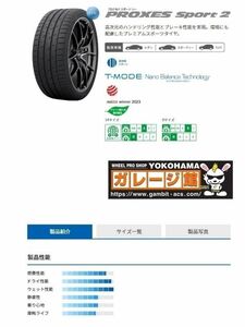 ◆新品!【メルセデス・ベンツCクラス専用サイズ】前後4本Set 225/45-18(245/40-18) 225/45R18(245/40R18) TOYOプロクセススポーツ2 W206