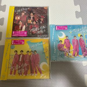 最終値下げ！！新品未開封 King & Prince 恋降る月夜に君想ふ 通常版 初回限定盤A.B