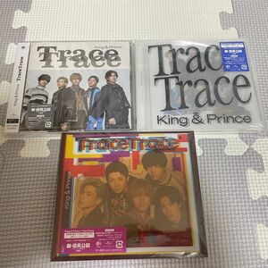 【新品未開封】King & Prince　TraceTrace　 初回盤Ａ　初回盤Ｂ　 通常盤　３形態セット　