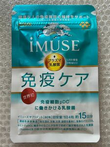 iMUSE 免疫ケア サプリメント