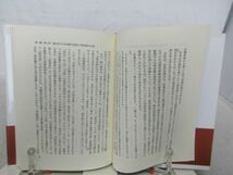 E2■NEW■使用者概念と労働者派遣 その法的展開と立法上の対応【著】小室豊允【発行】総合労働研究所 1986年 ◆可■記名消し跡有_画像7