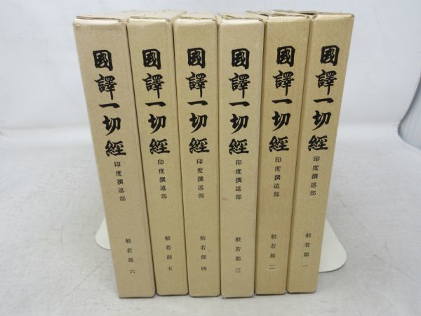 年最新ヤフオク!  印度宗教の中古品・新品・古本一覧