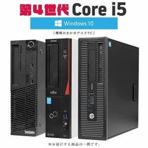 Идеально подходит для начинающих! Б/у модель Omakase Core i5 - 4 поколение / с Win11 / Память 8 ГБ / SSD256GB / С Microsoft office 2021 после аутентификации / Беспроводная локальная сеть / Клавиатура и мышь