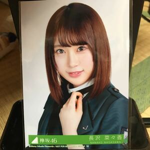 欅坂46『アンビバレント』封入生写真 長沢菜々香 B