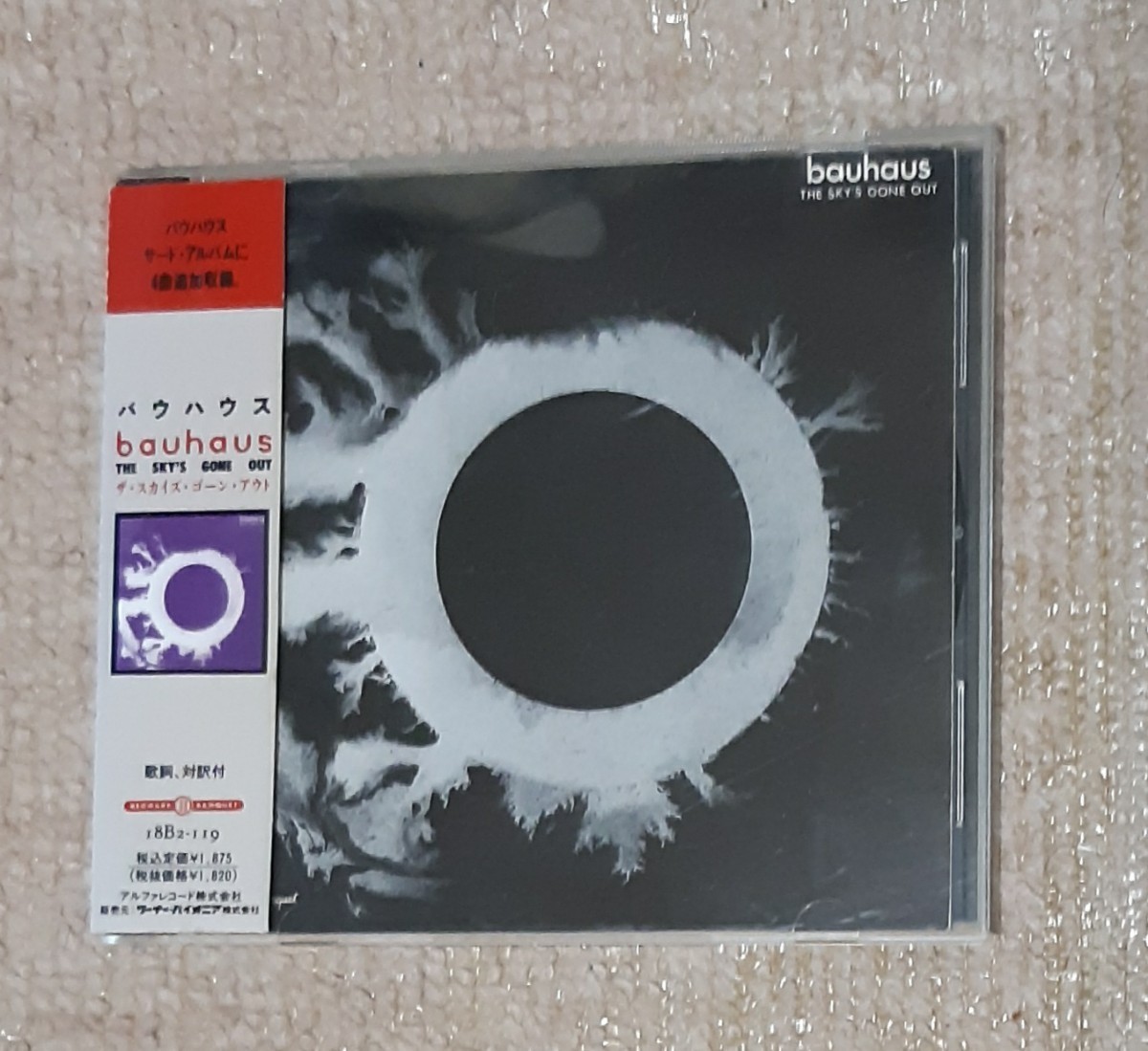 ヤフオク! -「bauhaus」(レコード) の落札相場・落札価格