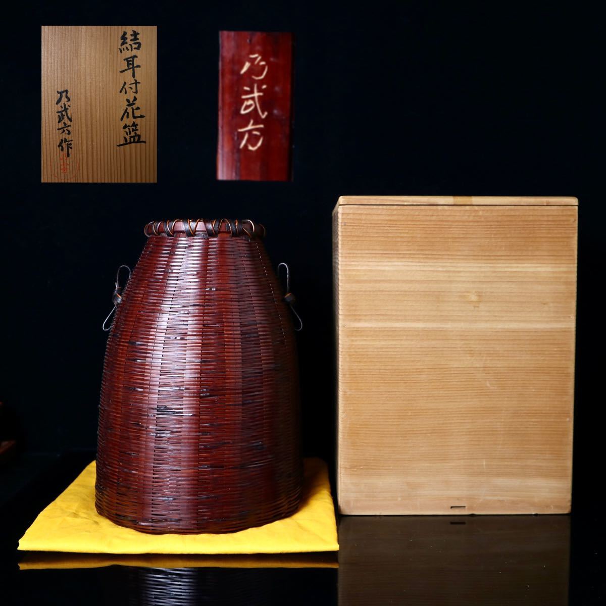 2023年最新】ヤフオク! -花器 篭の中古品・新品・未使用品一覧