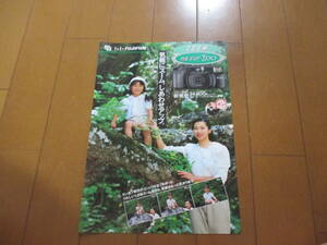 16283 catalog * Fuji film *ka Rudy a200*1992.8 issue *