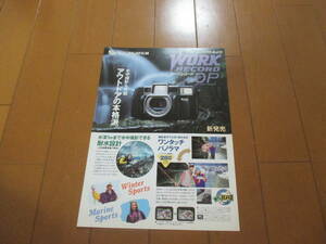 16326 catalog * Fuji film * Work record outdoor *1993.11 issue *