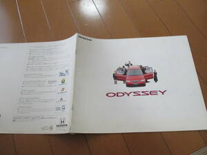 .40153 catalog # Honda * Odyssey ODYSSEY*1994.12 issue *18 page 