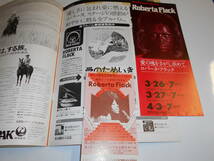 パンフレット プログラム(チラシ)テープ貼 1975年75 ロバータ フラック SOUL GROOVE ROBERTA FLACk japan program book アメリカ_画像9