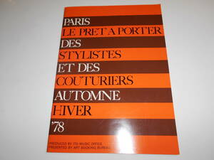 パンフレット プログラム(チラシ チケット半券)テープ貼 1978年78 パリコレ フランス パリ コレクション ファッション paris Collection