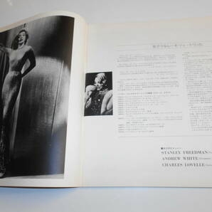 パンフレット プログラム(チラシ)テープ貼 1974年 マレーネ ディートリヒ Marlene Dietrich マルレーネ・ディートリッヒ ドイツの画像3