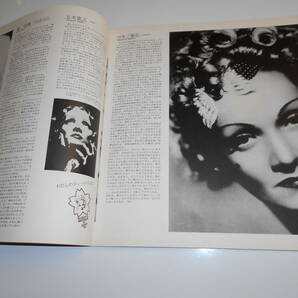 パンフレット プログラム(チラシ)テープ貼 1974年 マレーネ ディートリヒ Marlene Dietrich マルレーネ・ディートリッヒ ドイツの画像7