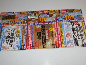 3冊 週刊現代 2022年8 6 かとうれいこ 石原希望 松井咲子 小田飛鳥 8 13 DVDなし 小日向ゆか 奥山かずさ 永尾まりや 8/27 志田音々風吹