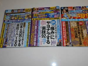 3冊 週刊現代 2022年9 3 染野有来 ゆうちゃみ 9/17 池田夏希 小倉由菜 和田海佑 10/8 ちとせよしの 未梨一花 フミカ