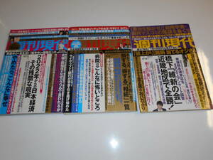 3冊 週刊現代 2012 4 14 森下悠里/女子大アスリート 中島みゆき 2019年6/8 三田友梨佳 坂井泉水 古川いおり ローラ 10月5藤崎里菜 中尾ミエ