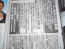 3冊 週刊現代 2019年10/26 佐藤恵理子,満島ひかり,吉野彰 11月2 9 塩地美澄 永岡怜子 11.30 中島みゆき 花井美理 円さゆき 美空ひばり_画像5