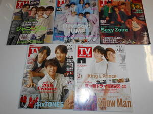 5冊 週刊TVガイド 関東版 2023 6/2 岩﨑大昇 那須雄登 藤井直樹 金指一世 6/9Hey Say JUMP 6/16 sexy zone 6/23 sixtones 6/30 king prince