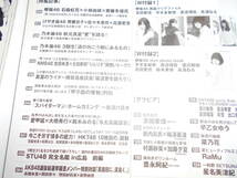 4冊 ENTAME エンタメ 2017年10.9 2014年.4.5 渡辺美優紀 AKB48 志田愛佳/平手友梨奈/渡邉理佐/長濱ねる 大園桃子 与田祐希 松井玲奈_画像5