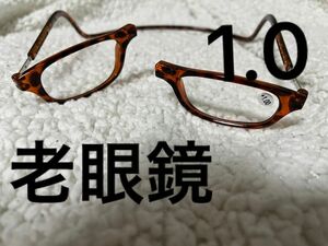 老眼鏡　シニアグラス　リーディンググラス　マグネット式老眼鏡