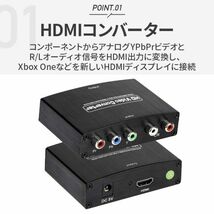 進化版 HDMIコンバーター コンポーネント HDMI RGB HDMIコンバーター 4Kビデオオーディオ変換アダプター HDMI V1.4 DVD PSP Xbox 360 PS2_画像3