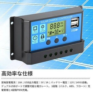 20A 12V/24V 進化版 ソーラーチャージャーコントローラー LCD 充電コントローラー電圧ディスプレイ 液晶 デュアル USB付き ソーラーパネル