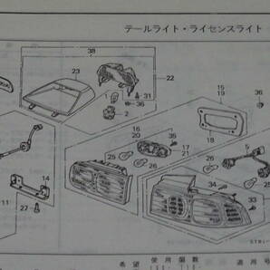 【美品】DB8 インテグラタイプR SIR  4ドア用 純正 後期 98spec テールライト テールランプ 左右セットの画像10