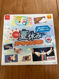 ハッピーセット DVD 小学館　夏休みスペシャルDVD ドラえもん　未開封