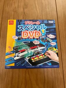 ハッピーセット プラレール DVD 2020 未開封