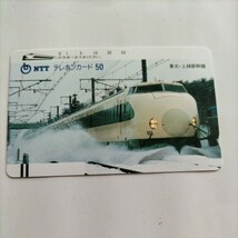 【未使用品】鉄道関係のテレホンカード（その6）_画像1