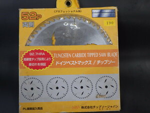 未使用　ドイツベストマックス　チップソー　190mm×1.6mm×52P　長野県　★引取可★