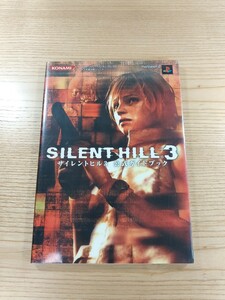 【D2288】送料無料 書籍 サイレントヒル3 公式ガイドブック ( PS2 攻略本 SILENT HILL 空と鈴 )